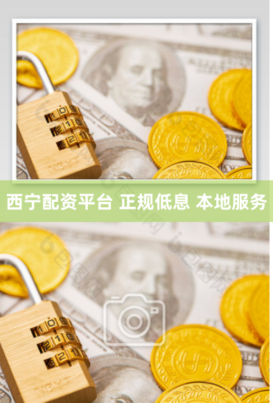 西宁配资平台 正规低息 本地服务